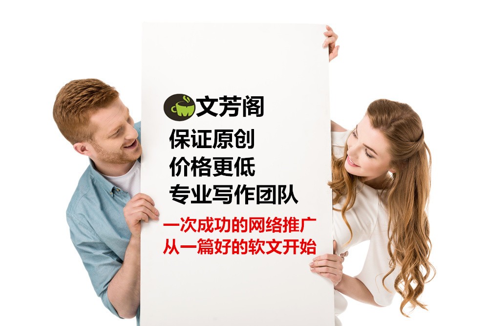 [營銷心得]信息發(fā)新聞、軟文傳播哪些你不得不知