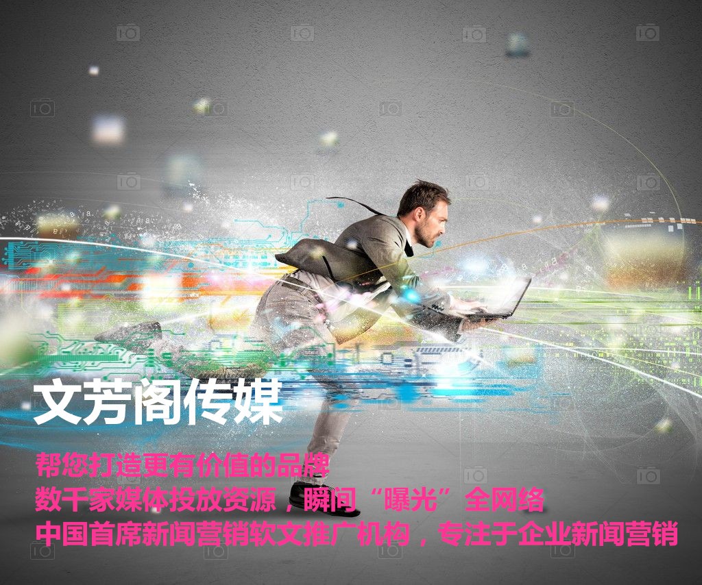 [營銷心得]新聞稿發布發稿怎么選擇合適的渠道進