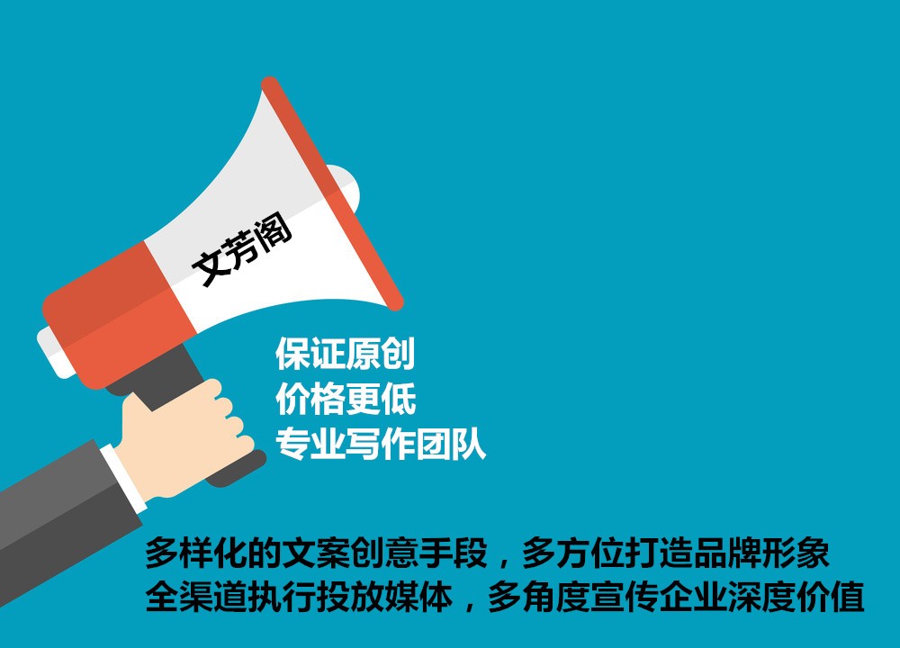 [軟文營銷]認(rèn)真讀懂營銷軟文