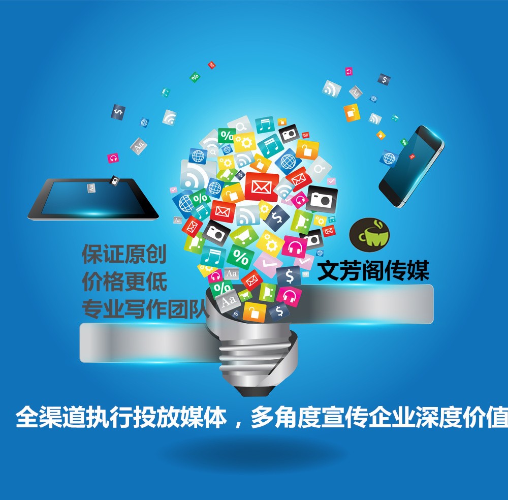 [營銷心得]當創意策劃搭上平臺，軟文傳播就水到
