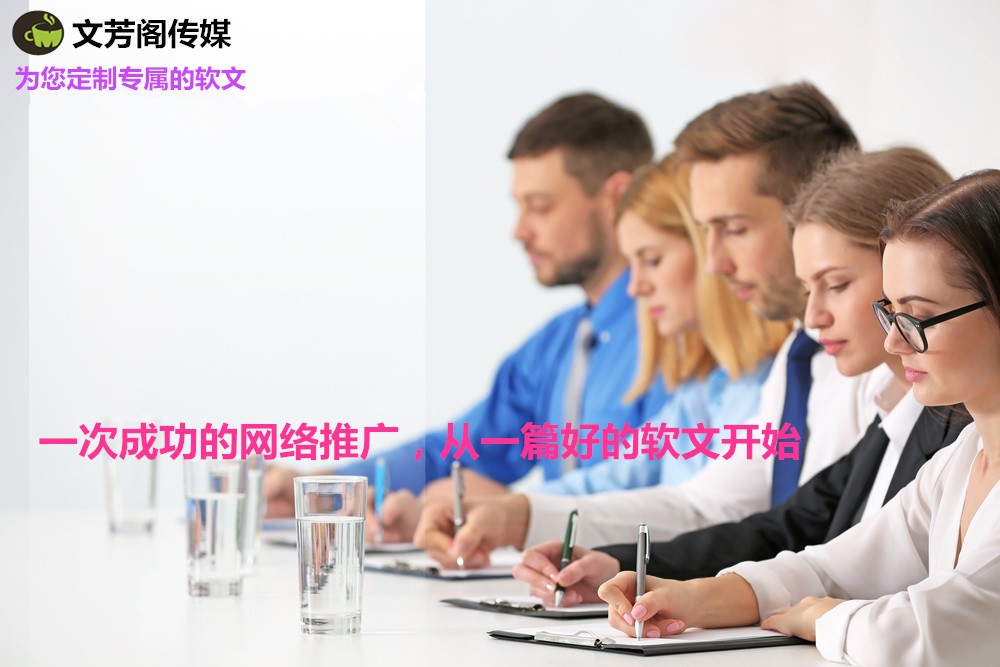 [軟文營銷]寫好一篇新聞稿需要掌握哪些妙招