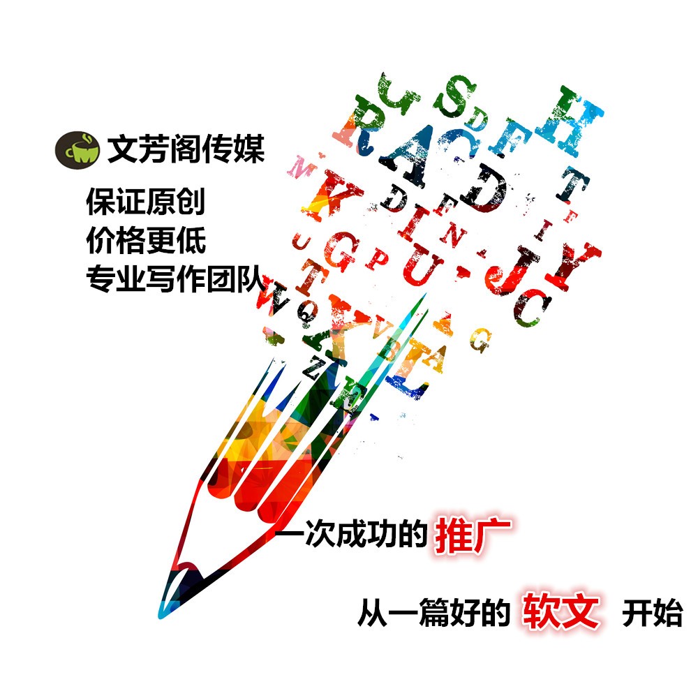 [營銷心得]軟文傳播營銷看不到效果？這五個要素