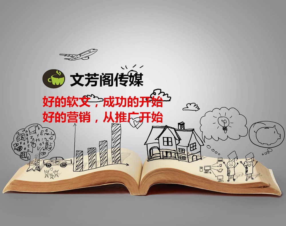[營銷心得]軟文傳播營銷看不到效果？這五個要素