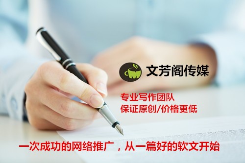 [軟文營銷]怎么做好網站類軟文，都有那些利益