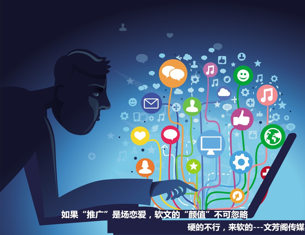 [營銷心得]營銷軟文：信息報道和軟文營銷，你選
