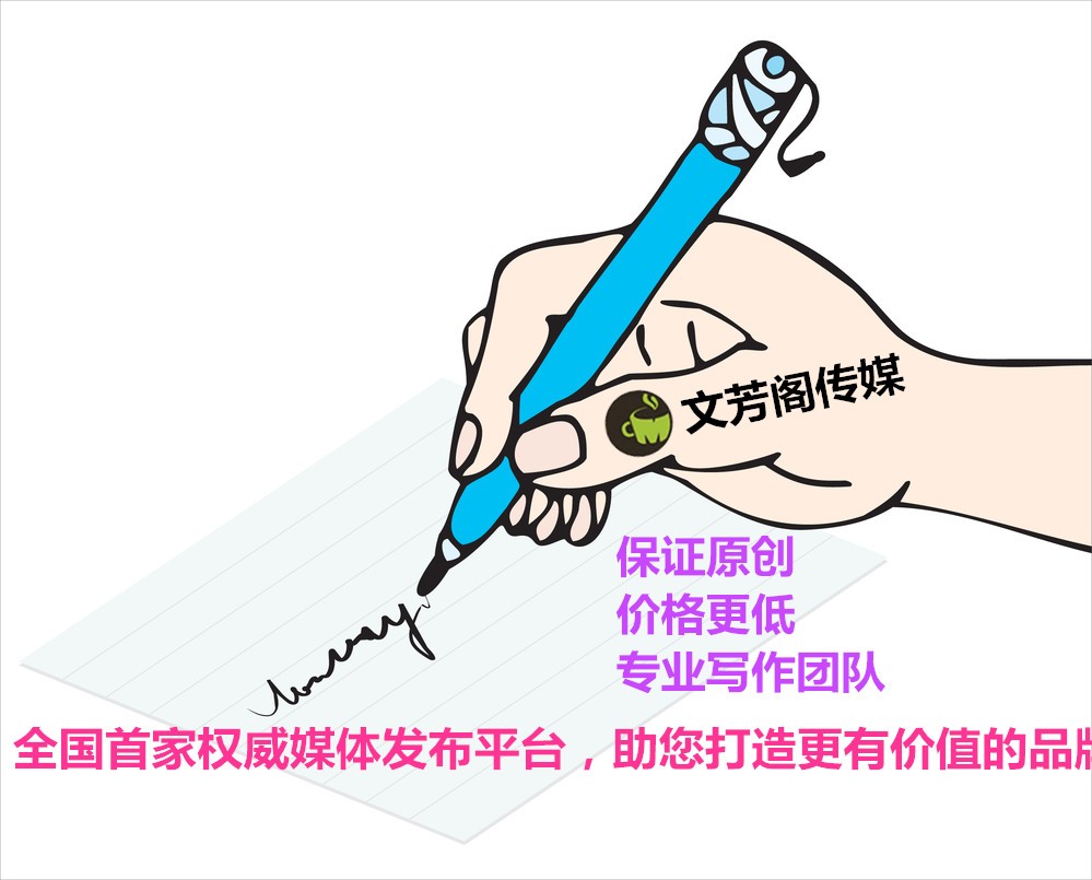 [營銷心得]文芳閣：家居企業品牌怎么借助軟文營