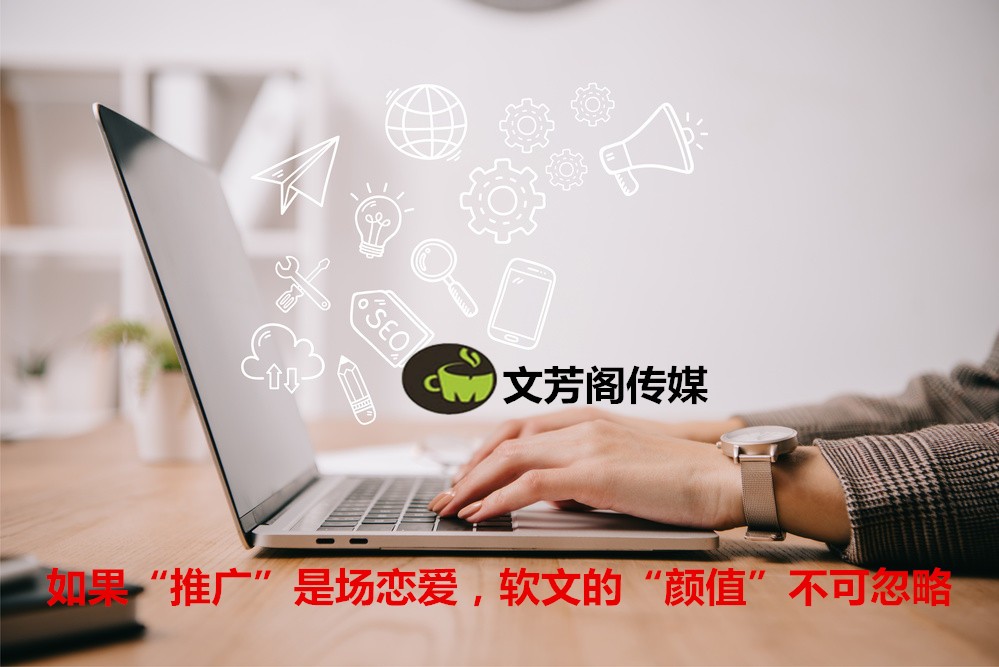 [營(yíng)銷(xiāo)心得]了解新聞發(fā)稿的四大營(yíng)銷(xiāo)思維，讓推廣