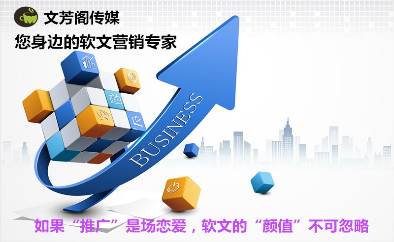 [營銷心得]廣州發(fā)布網(wǎng)絡(luò)新聞，廣州企業(yè)軟文宣傳