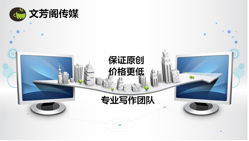 [軟文營銷]細數軟文的“前世今生” 來到互聯網