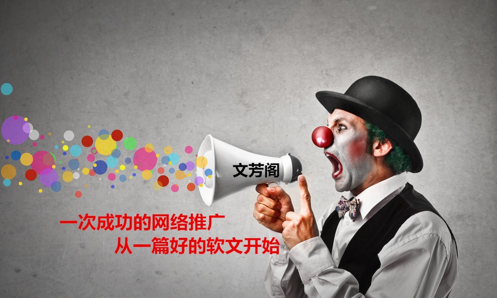 [營銷心得]企業新聞稿發布推廣的五大內文，第一