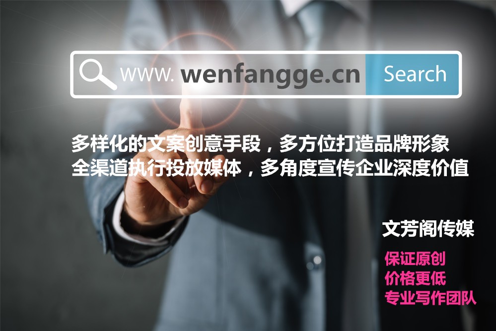 [營銷心得]軟文傳播中怎么寫好一篇信息類軟文？
