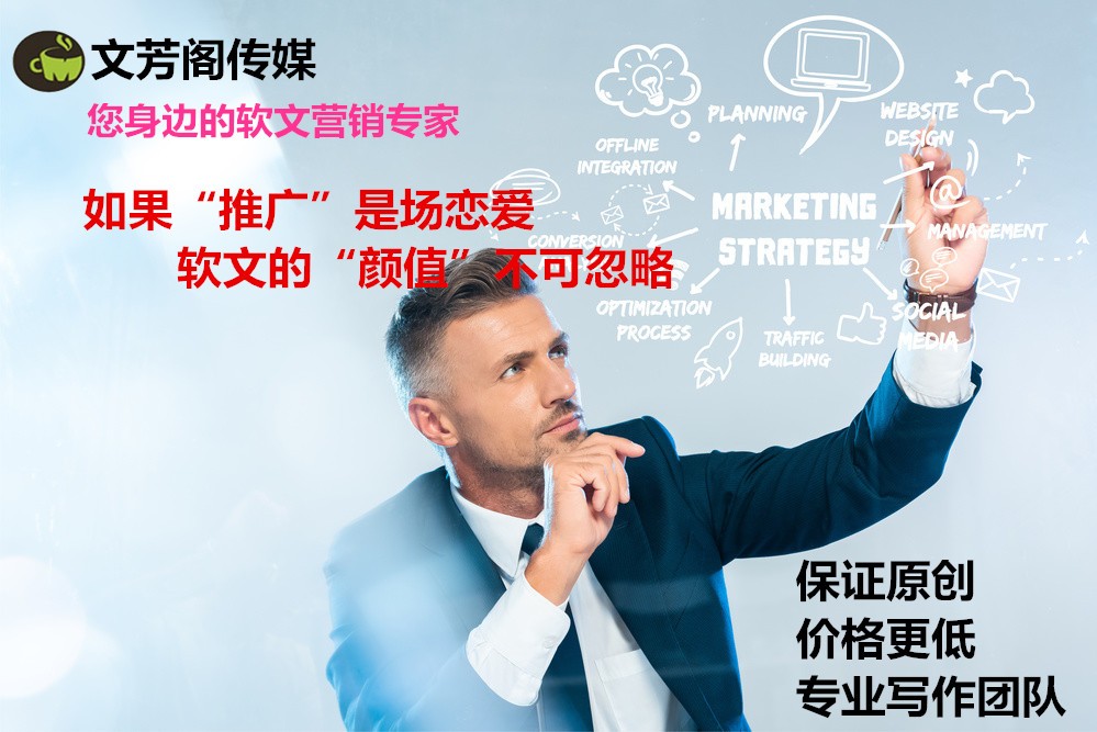 [營銷心得]你的營銷軟文，怎樣才能隨心選擇發稿