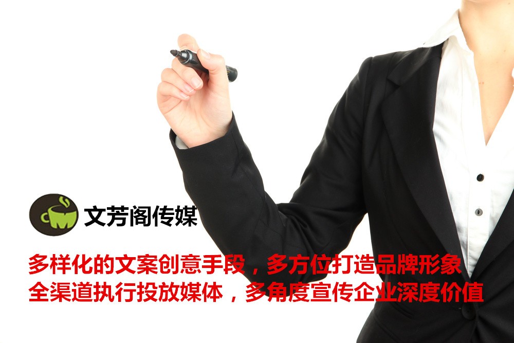 [營銷心得]中國企業品牌日：文芳閣平臺助力公司