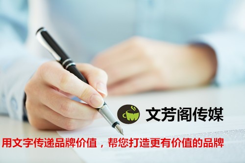 [軟文營銷]打好軟文編寫功底 為營銷軟文添磚加