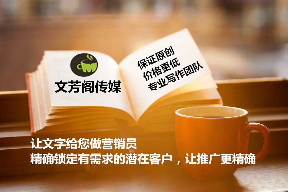 [營銷心得]文芳閣上線短片視頻營銷，一站式宣傳