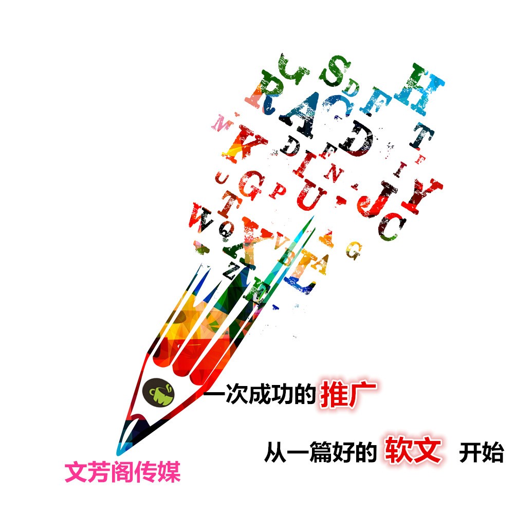 [營銷心得]企業年會信息稿