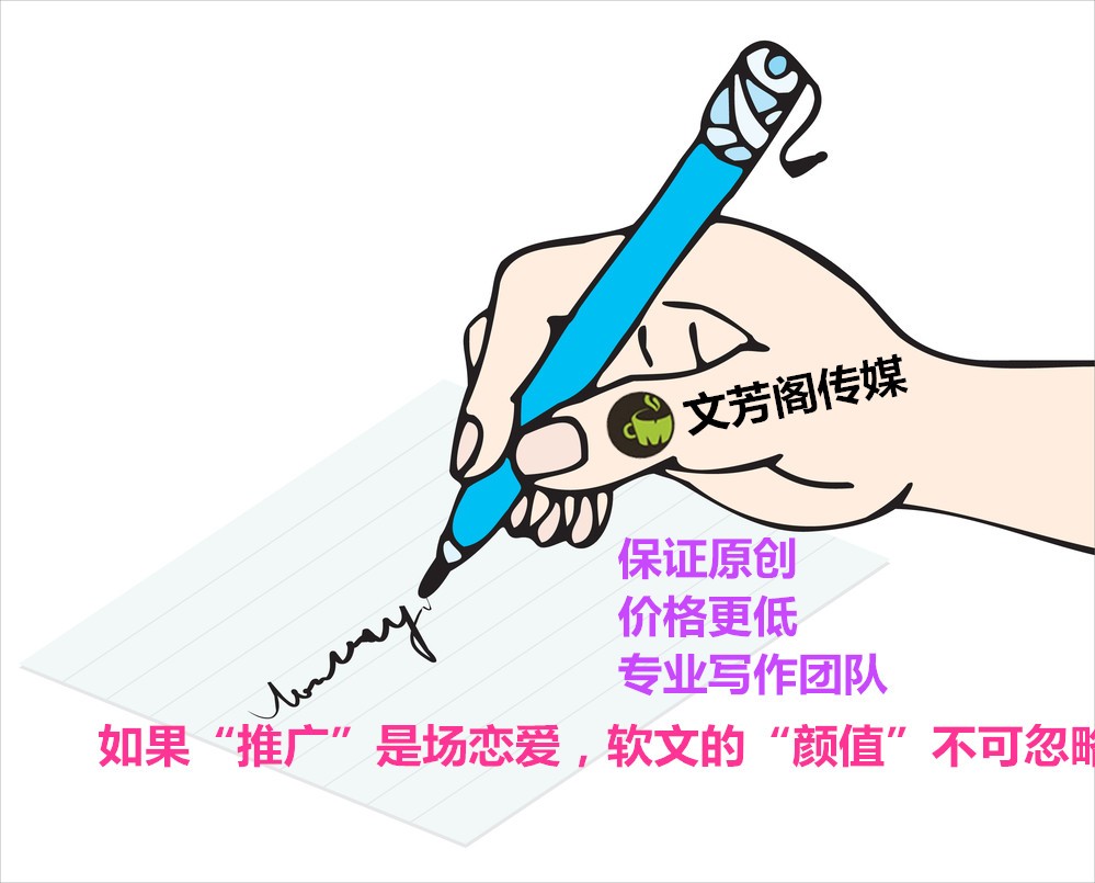 [營銷心得]文芳閣：三招走天下，軟文發表妙招輕