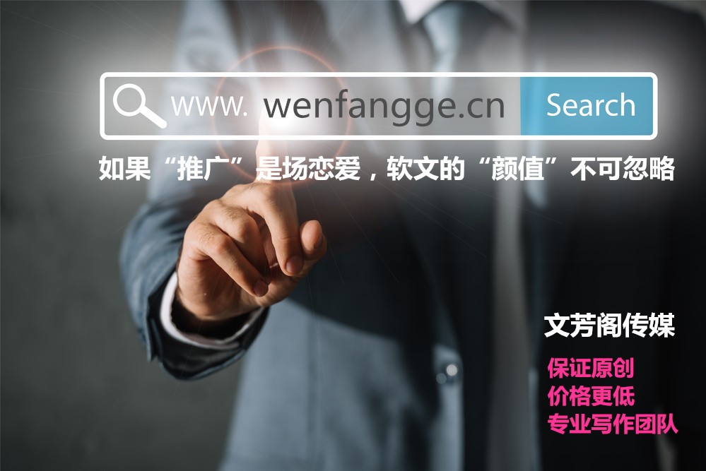 [營銷心得]?營銷軟文：進階必需學會的4種寫法
