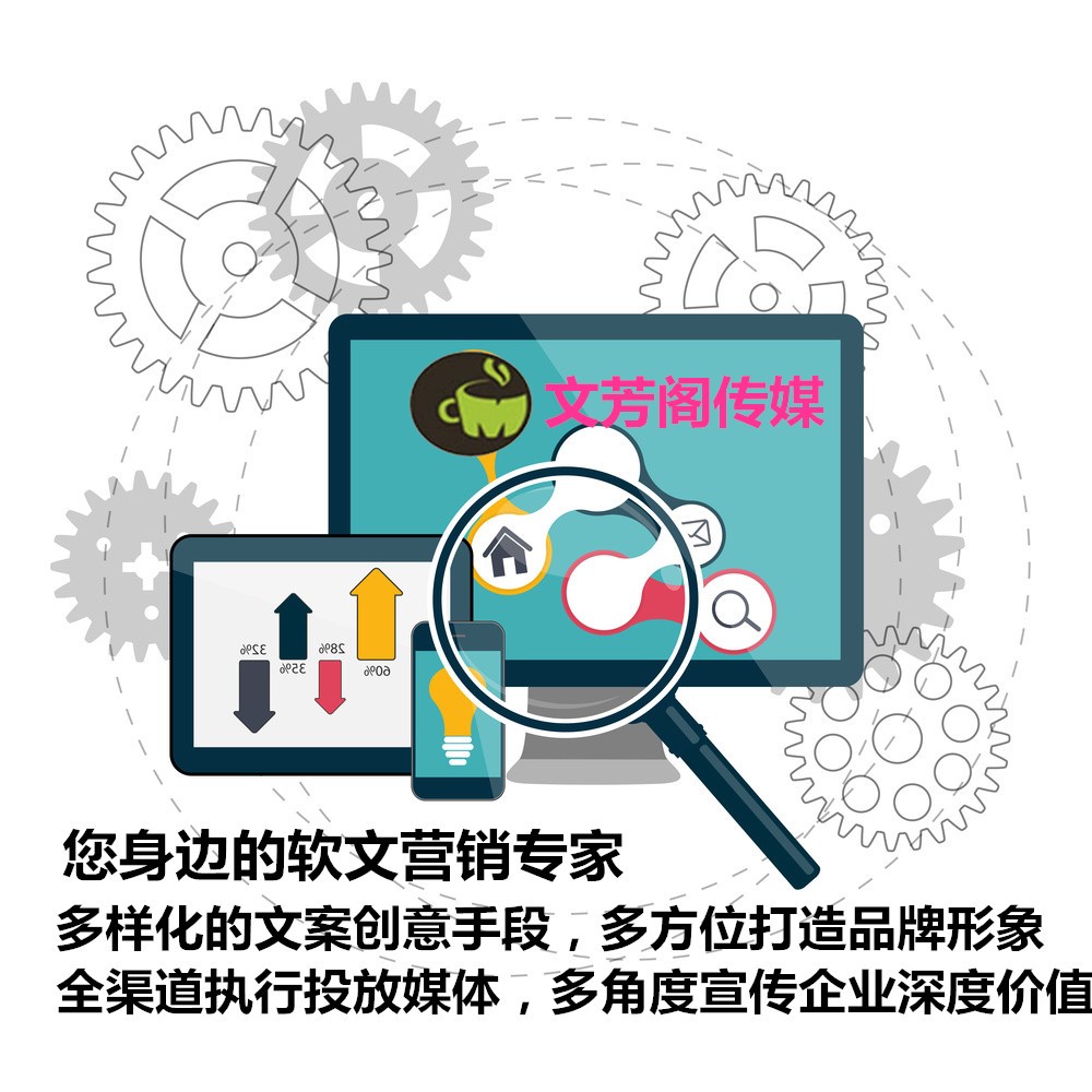 [營(yíng)銷(xiāo)心得]文芳閣新聞發(fā)稿平臺(tái)定制公司營(yíng)銷(xiāo)方案
