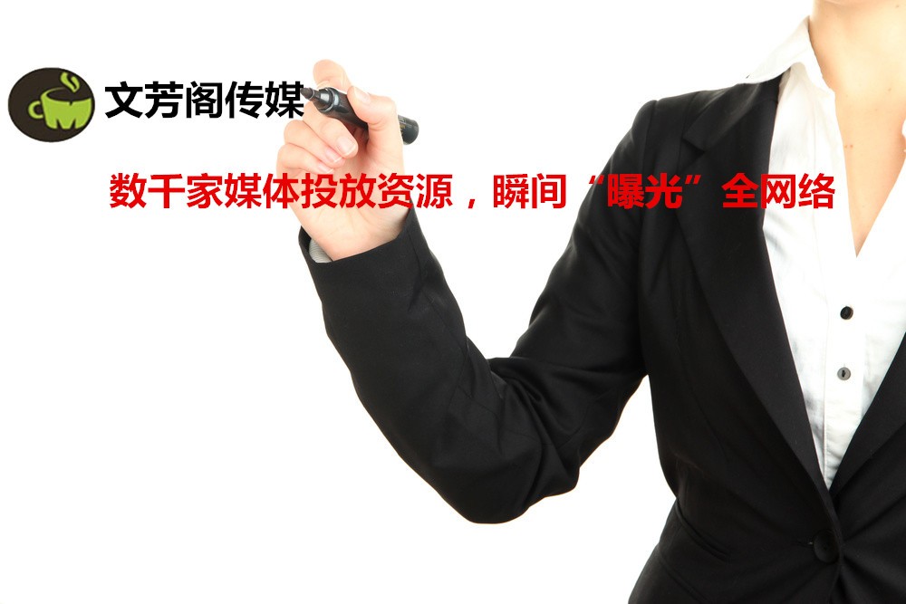 [軟文營銷]軟文推廣的好處體現在那些方面