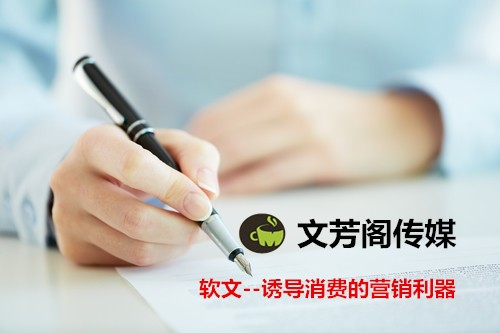 [營銷心得]怎么提升軟文傳播的成功率