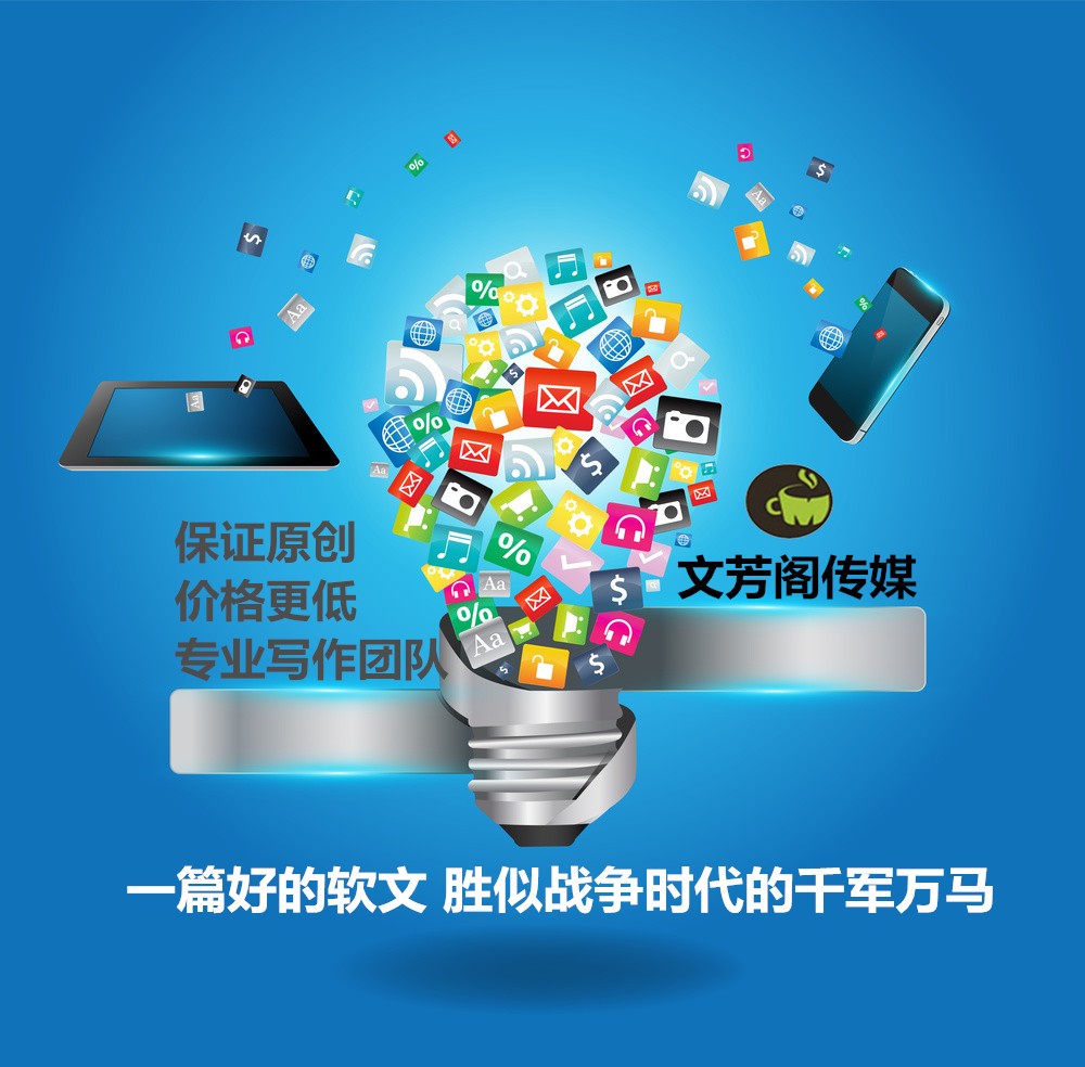 [營銷心得]文芳閣：三招走天下，軟文發表妙招輕